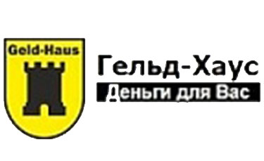 Гельд-хаус