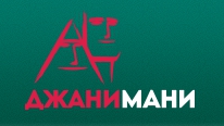 Джанимани