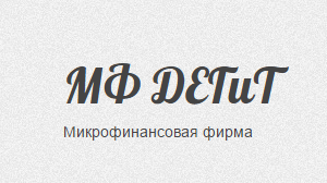 МФ Дегит