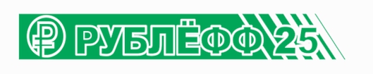 Рублёфф 25