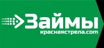 Красная стрела