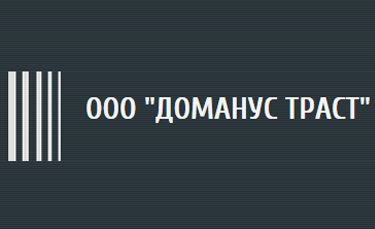 Доманус траст
