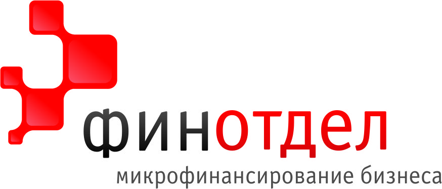 Финотдел
