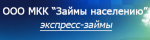Займы населению