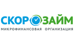 Скорозайм