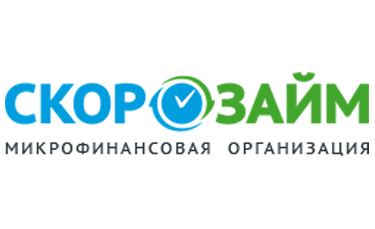 Скорозайм