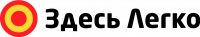 Здесь легко