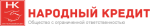 Народный кредит