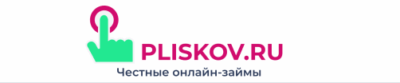 Плисков