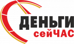 Деньги сейчас