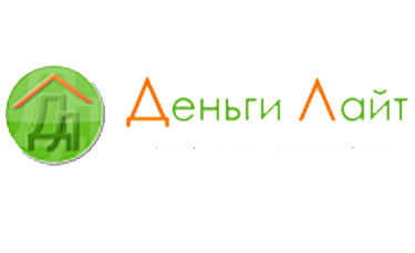 Деньги лайт