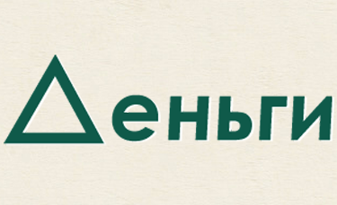 Сервис деньги