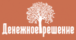 Денежное решение