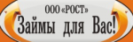 Рост