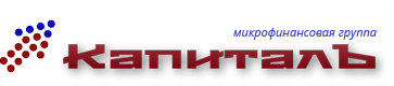 КапиталЪ