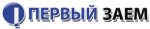Первый заем