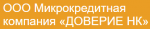 Доверие НК
