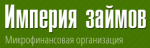 Империя займов