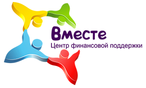 Вместе
