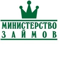 Министерство займов