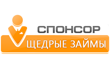 Спонсор