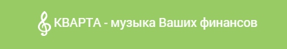 Кварта