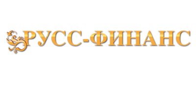 Русс-финанс