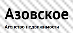 Азовское