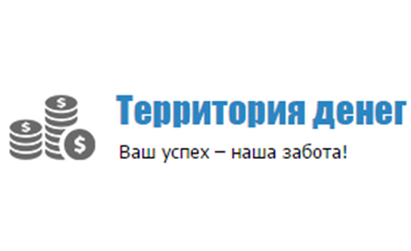 Территория денег