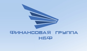 Финансовая группа НБФ