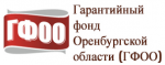 Гарантийный фонд Оренбургской области