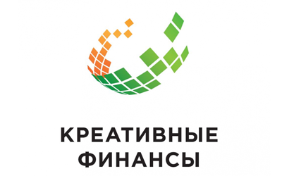 Креативные финансы