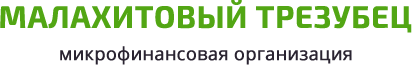 Малахитовый трезубец
