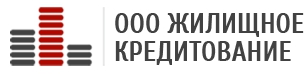 Жилищное кредитование
