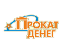 Прокат денег