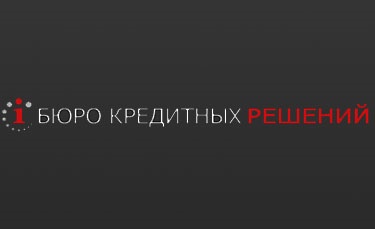 Бюро кредитных решений