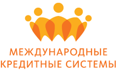 Международные кредитные системы