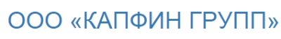 Капфин групп