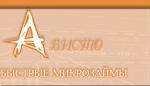 Ависто