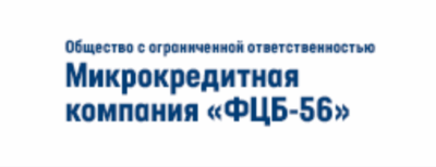 ФЦБ-56