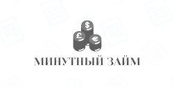 Минутный займ