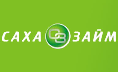 Саха займ
