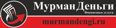 Мурман Деньги