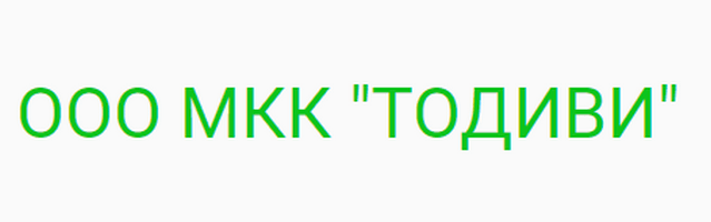 Тодиви