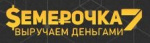 Семерочка