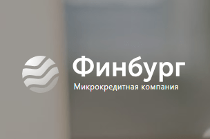 Финбург