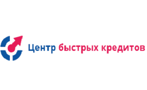 Центр быстрых кредитов