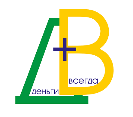 Деньги всегда +