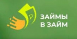 Займы в займ