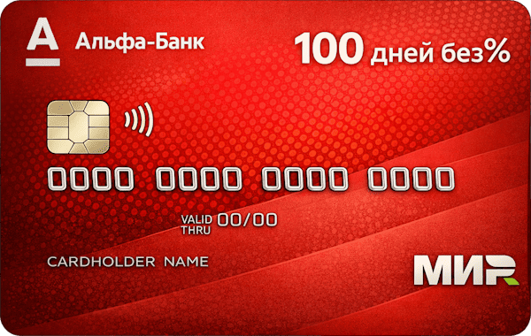 100 дней без %